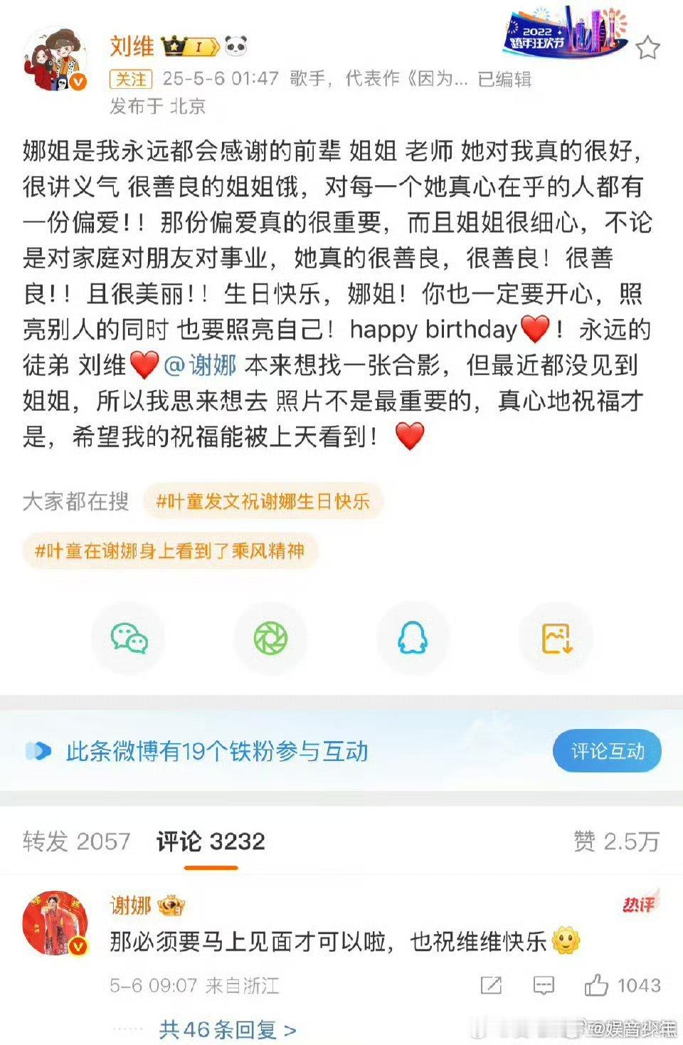 刘维谢娜师徒情好好磕被刘维和谢娜的师徒情狠狠戳中了！刘维小作文里的每一句感谢，都
