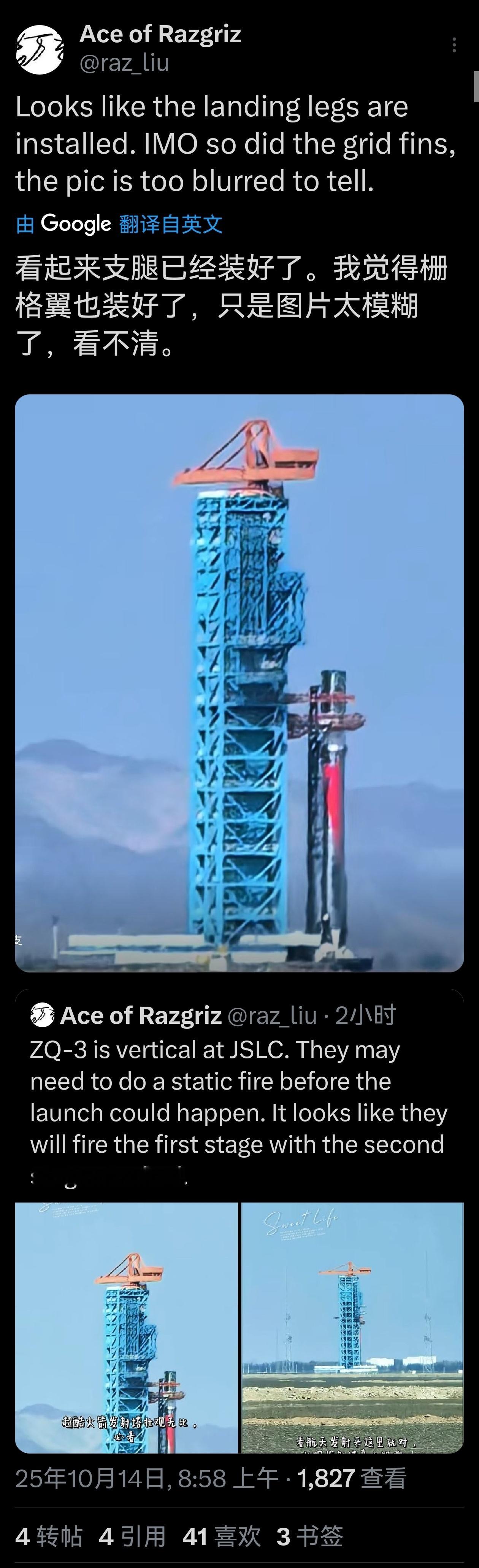 东大的民营大推力可复用火箭朱雀-3准备静态点火，预计11月首次发射并进行回收试验