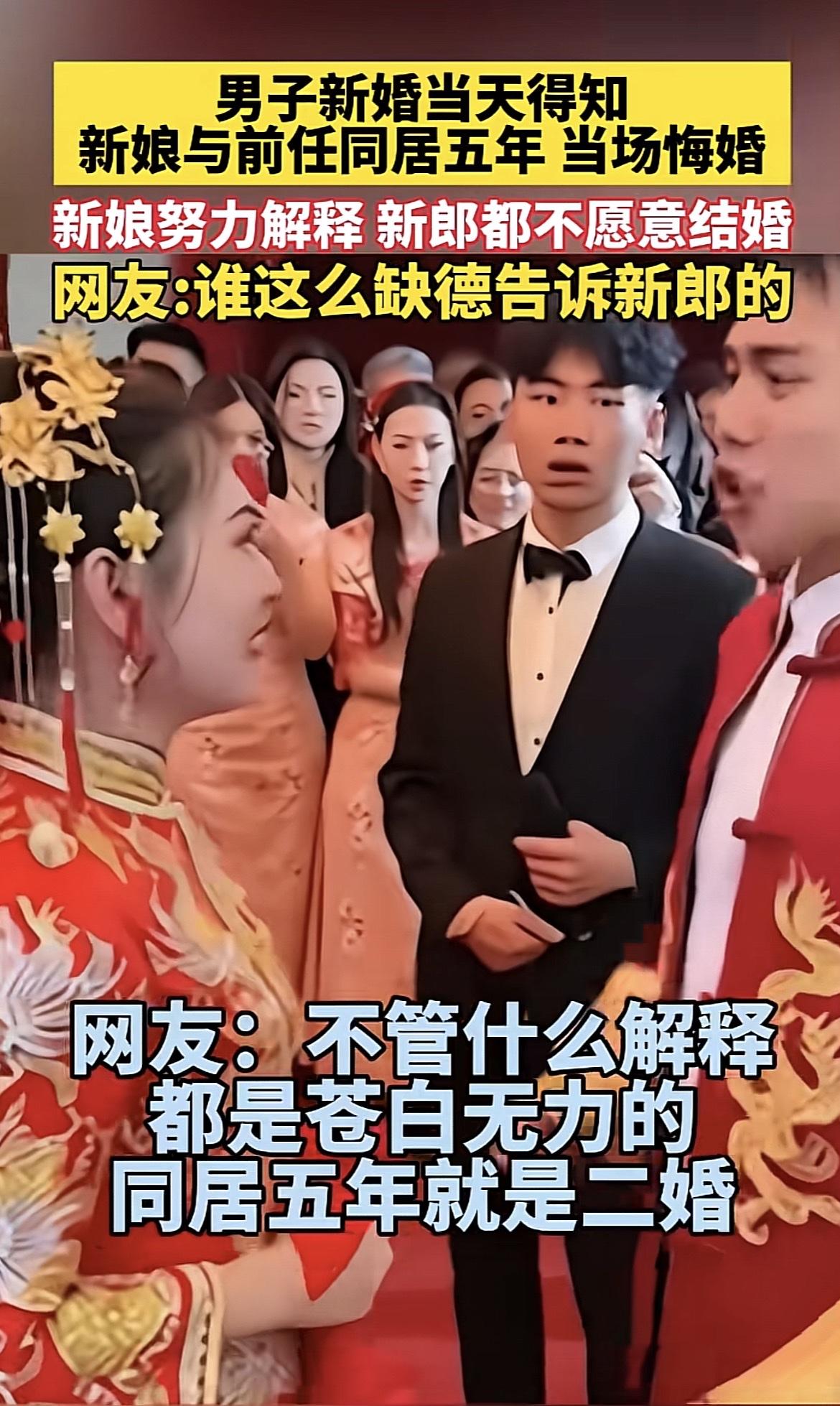 刷到四川这个结婚当天当场悔婚的新闻，真的看得人五味杂陈。36岁的男主攒了十几年