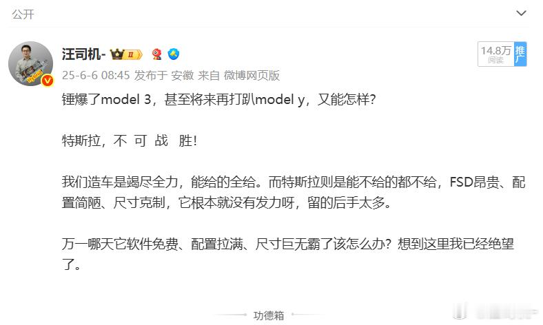 精简版ModelY售价在商业上我的确不如马斯克，以前我一直认为：特斯拉留了后手