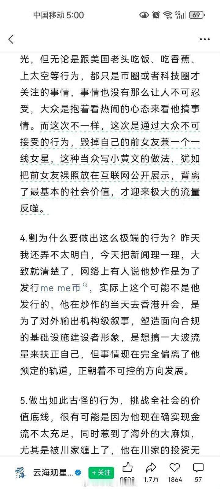 孙宇晨破防如果只是嘲讽，那可能就是笑笑就过了，破防到要举报下架，说明有可能有什