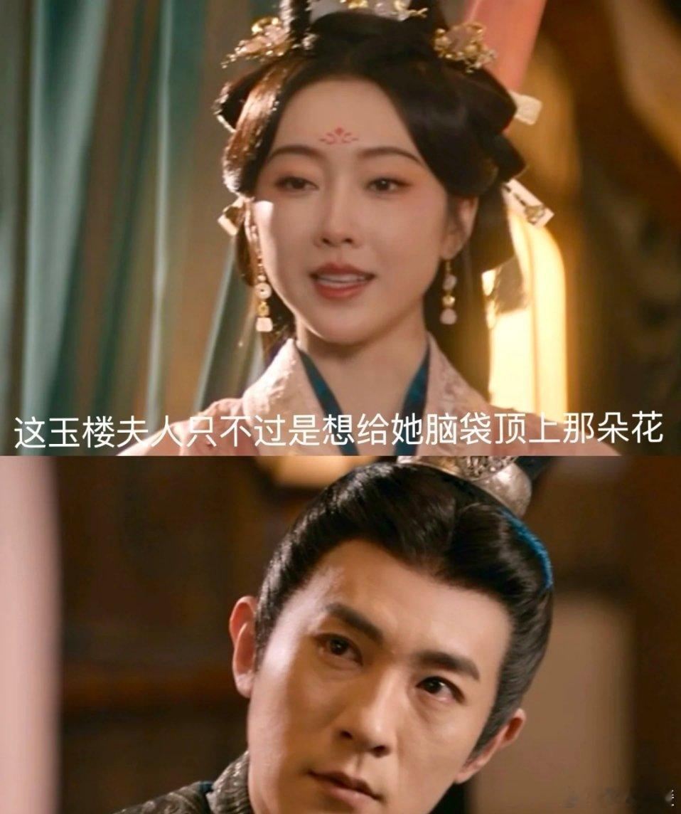 《折腰》：糙话里的人心与纠葛《折腰》中刘琰身边人评价玉楼夫人的话，虽糙却直击要