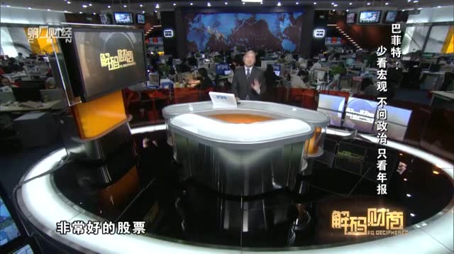 大家看年报:跟股神巴菲特一起读年报(二)_土豆