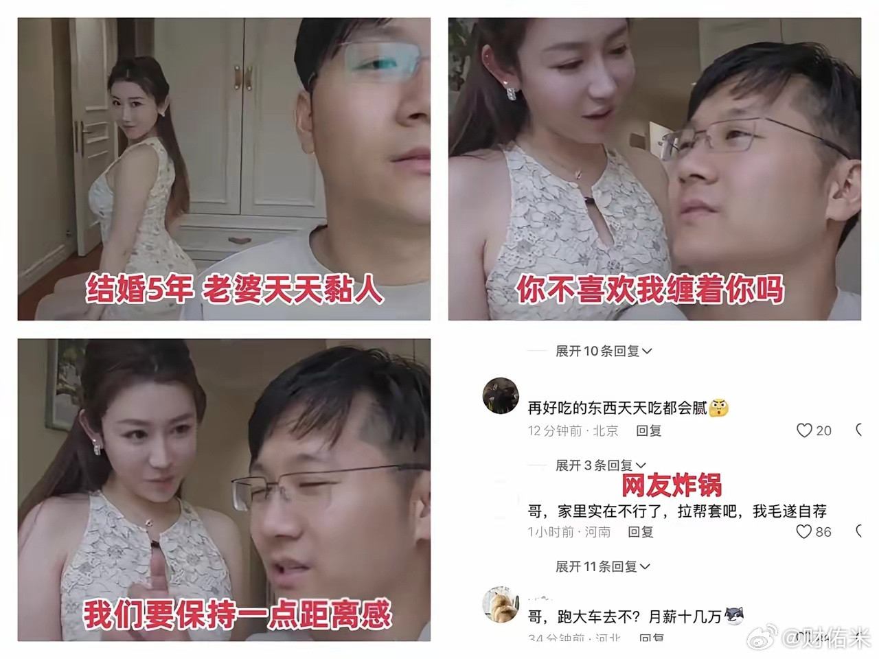 一男子在网上吐槽自己老婆太粘人，网友看到其颜值后不淡定了。这位广东的男子吐槽结婚