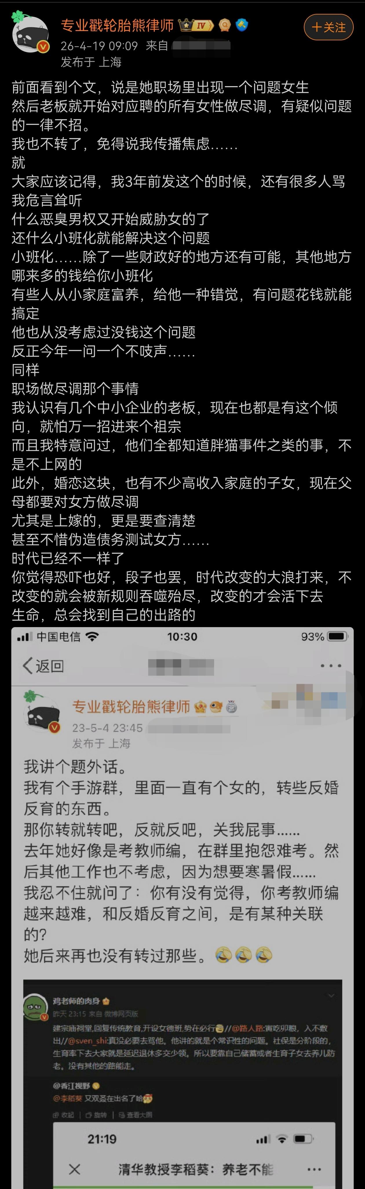 某些人反常识都反得离谱，简直违背历史规律，人类发展规律。