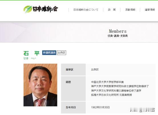 大汉奸石平估计心都要碎了，他作为维新党的骨干，本以为这次与自民党联盟能混个一官半