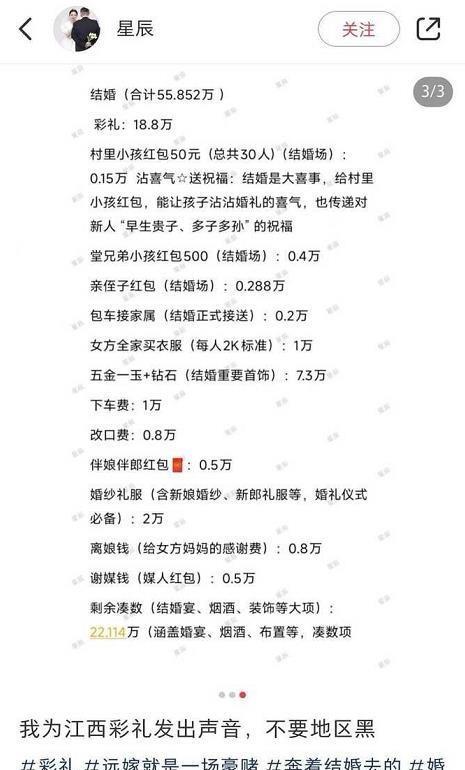 6月7日结婚；6月10日离婚；江西女子4天赚50万彩礼，这创业效率真是太高了