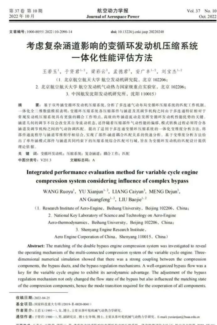 双外涵道变循环发动机的三难。一难材料，涡前温度2400K，比F119的1950