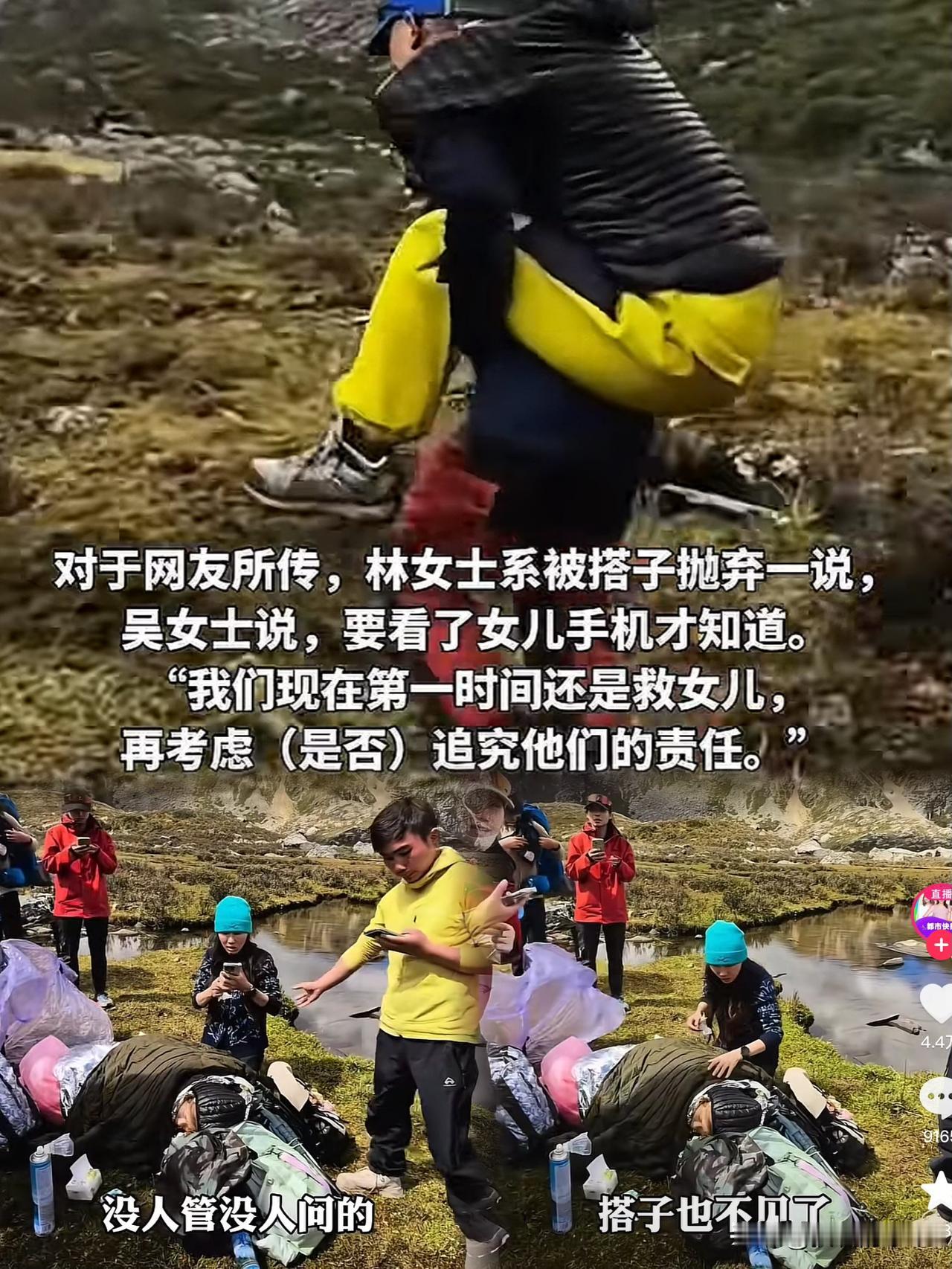 想想都后怕，女子高反失温被救已经完成手术，但仍在重症监护室中昏迷，随时有可能