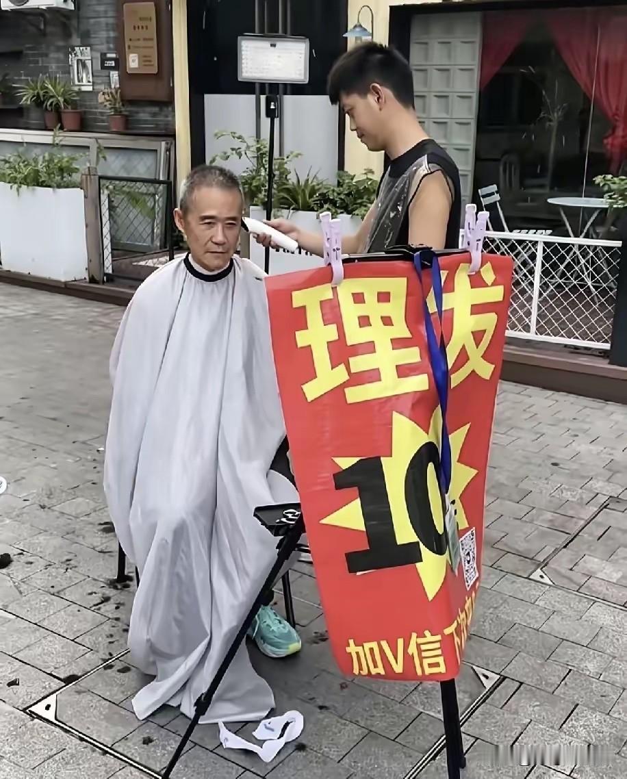 有钱人都这么低调了吗？
