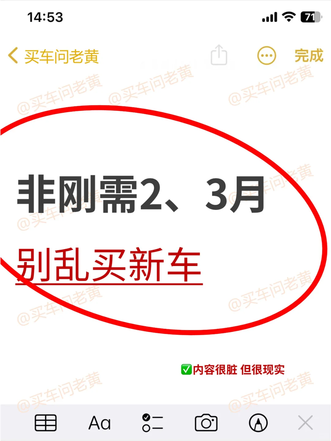 听劝！非刚需2、3月别乱买车~