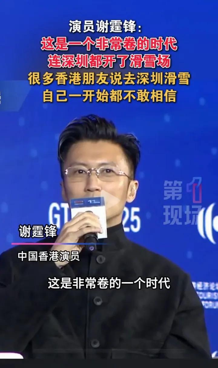 谢霆锋啊！你说话可注意点吧！看吧，接下来哈尔滨滑冰场都恨死你了如果不