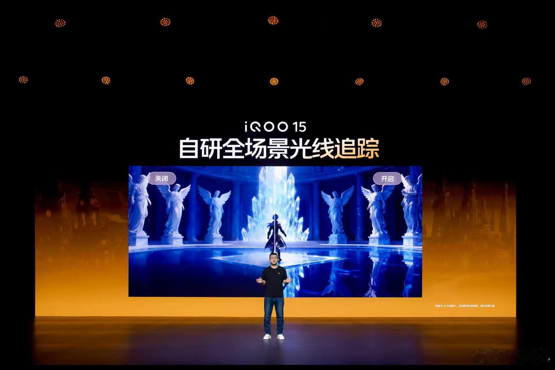 iQOO15好家伙，2K屏幕但是超低功耗，还有自研光追技术，这个厉害。游戏手机