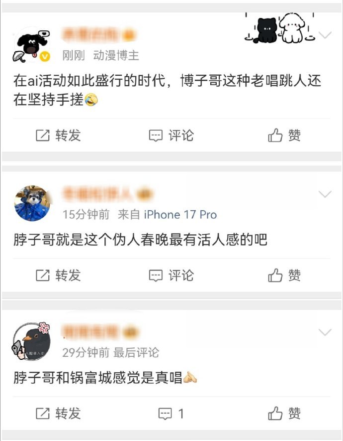 机器人盛行的春晚，王一博还在坚持手搓