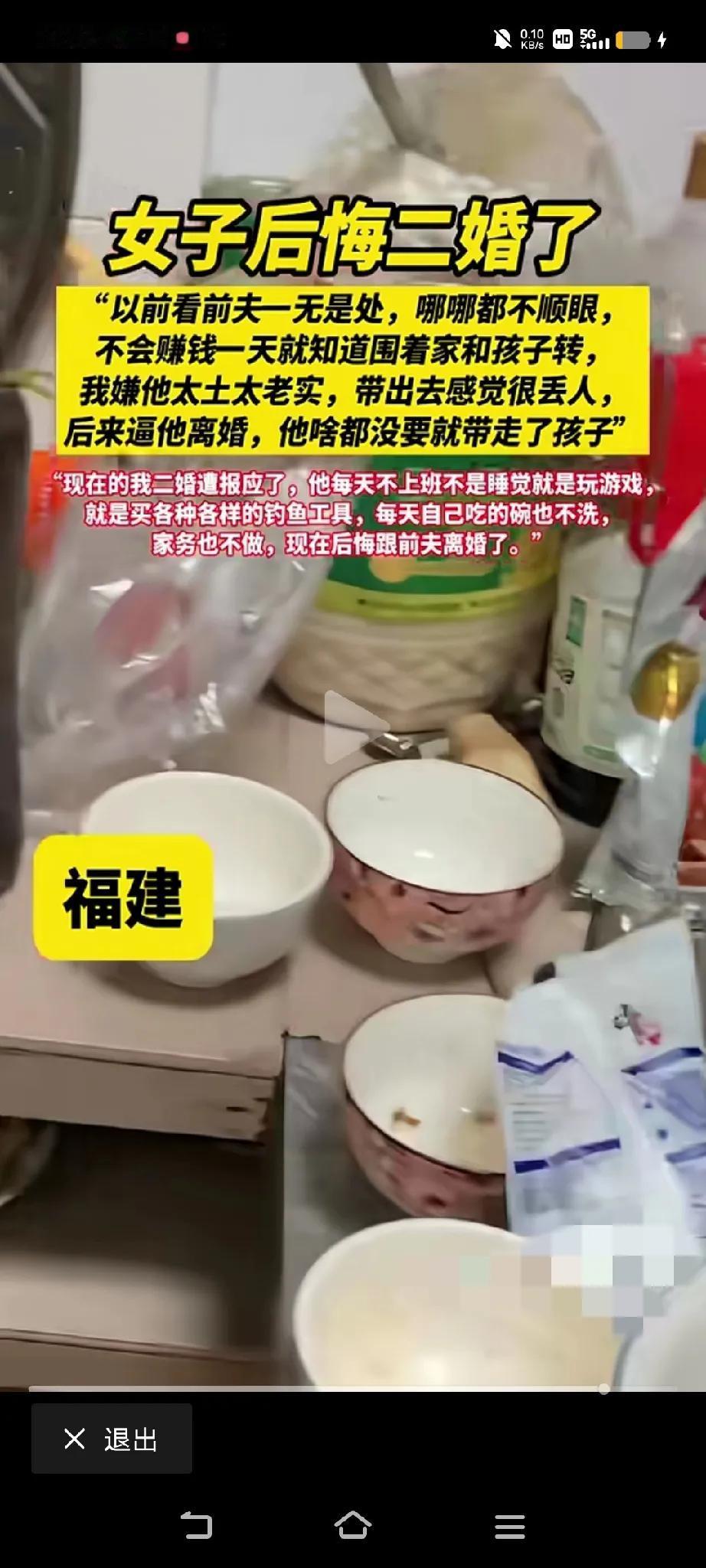 福建，女子下班回到家，看到桌子上一堆碗没洗，地板上到处是垃圾，她的老公半躺在沙发