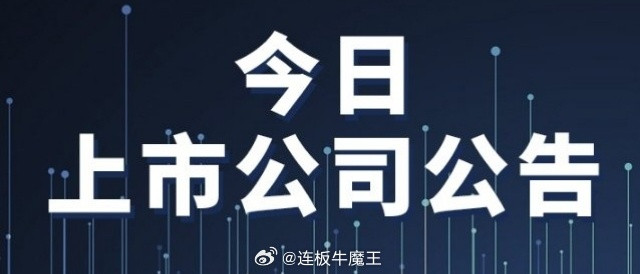 上市公司公告国泰君安国际：国泰海通金控按照每股3港元价格收购公司股票，以实现国泰