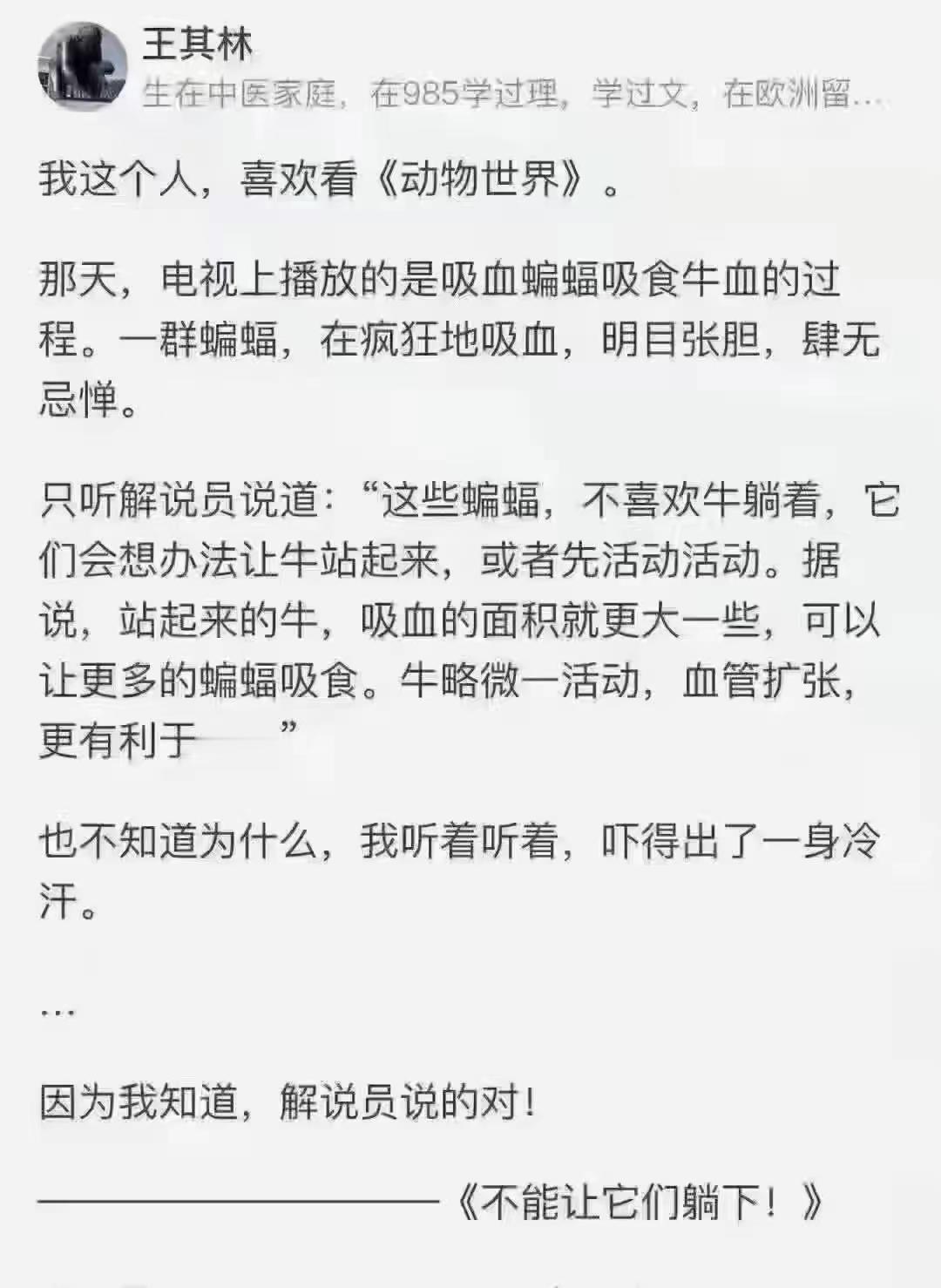 坚持躺平的理由。