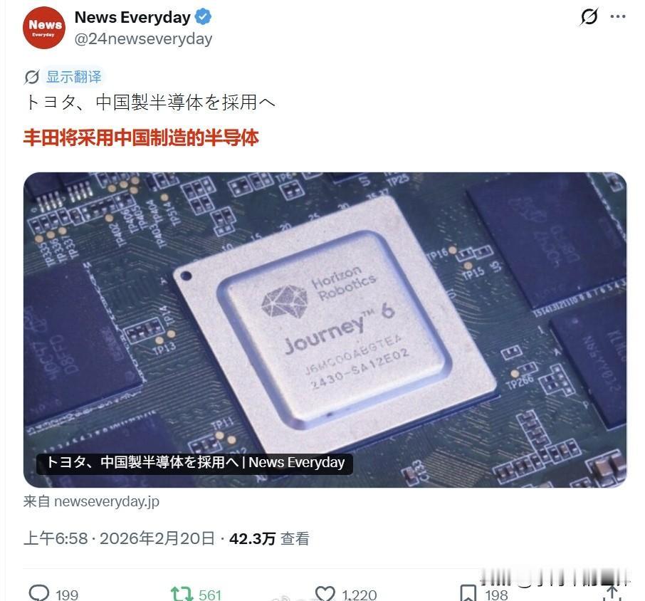 日本媒体消息：丰田将采用中国生产的半导体。这一步着实迈得不易！报道指出，丰田汽