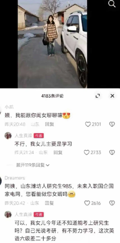 阿姨：其实吧，聊一聊也不是不行