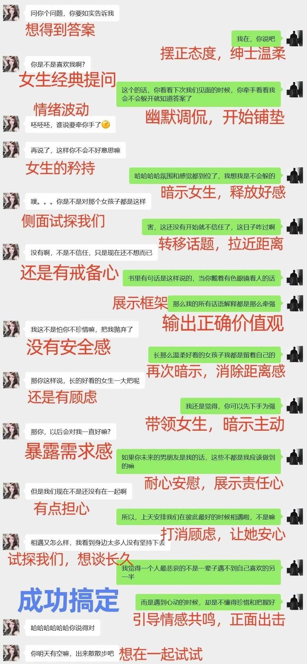 会引导女生聊天变主动热情真的yyds追女生高情商聊天浪漫生活的记录者聊天