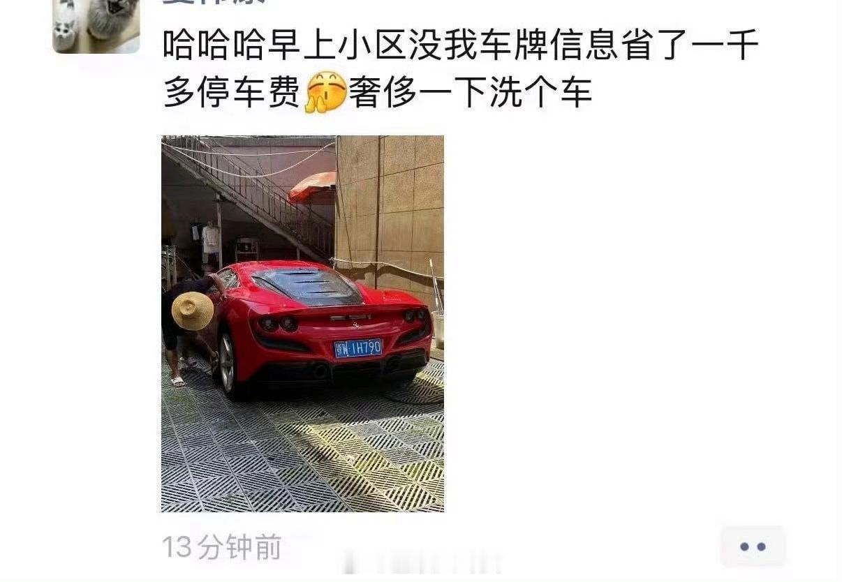 太戏剧了[捂脸哭]法拉利烧没了，以后都不用给停车费了……​​​