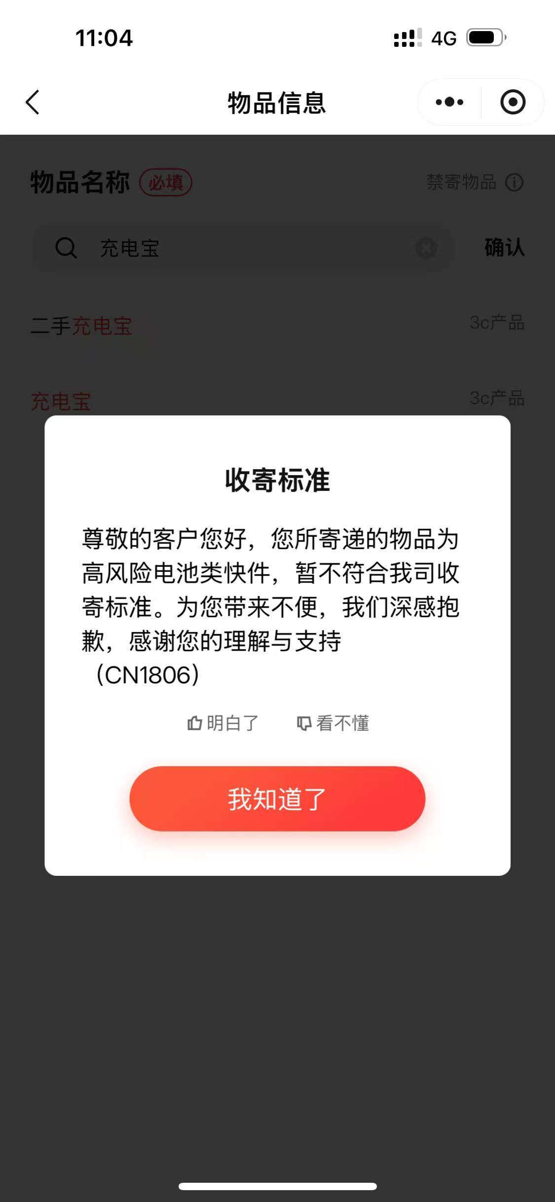 充电宝落在敦煌酒店了寄送困难[哭哭]被迫又给酷态科充值自带线+2万毫安