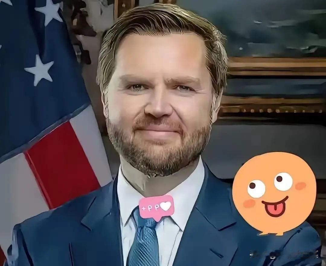 快讯！快讯！美国变卦了！美国副总统万斯当着一众保守派人士的面，直接把话挑明了