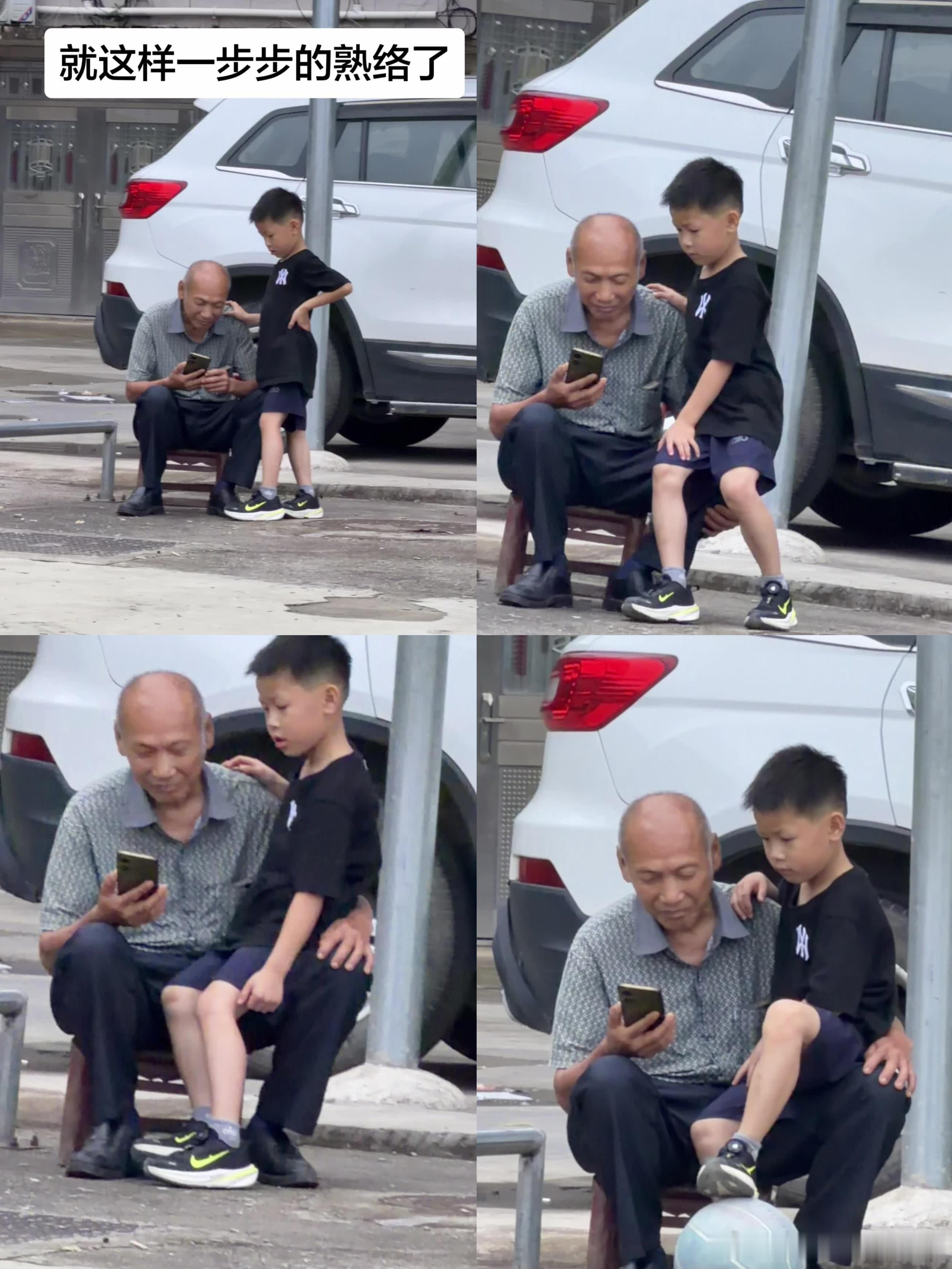 不是说手机会使人与人距离变远吗