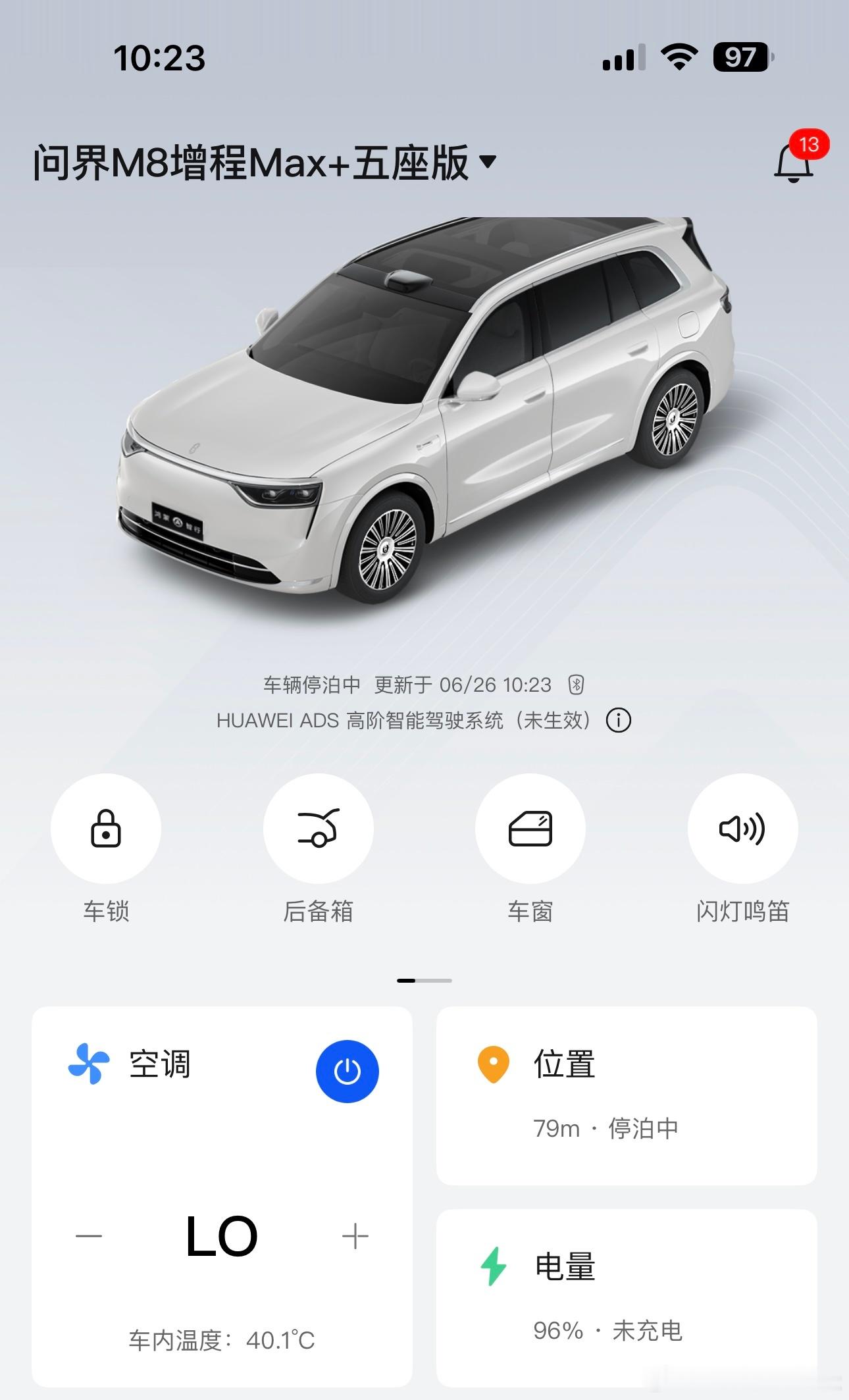 M8的空调制冷在9分钟内将车内温度从40.1℃降至29.2℃我感觉这个速度还挺快