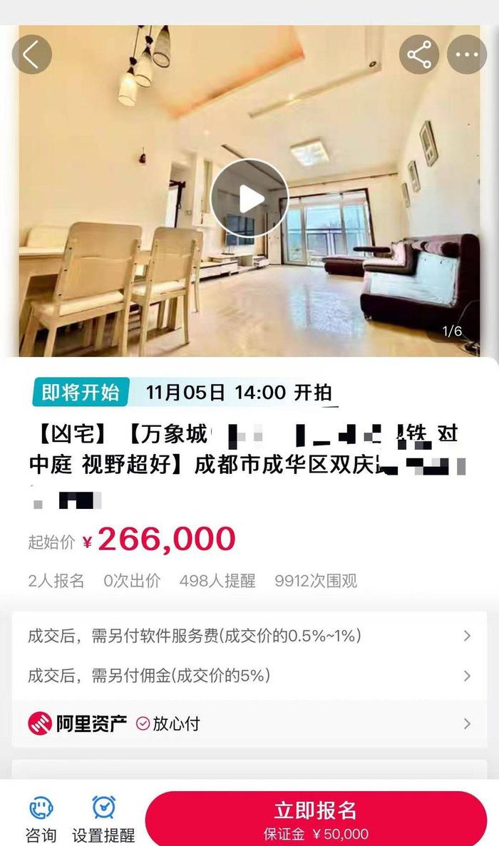 “穷鬼也是鬼！”10月16日成都市成华区万象城，一套价值165万，89平的住宅挂