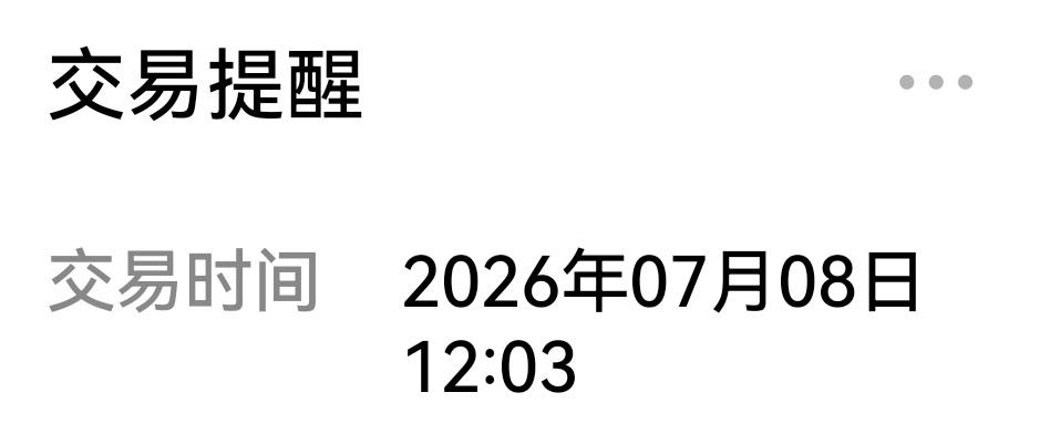 好消息，今天中午12点多，广州市退休人员7月份的养老金已经发放到帐啦，一般都是在