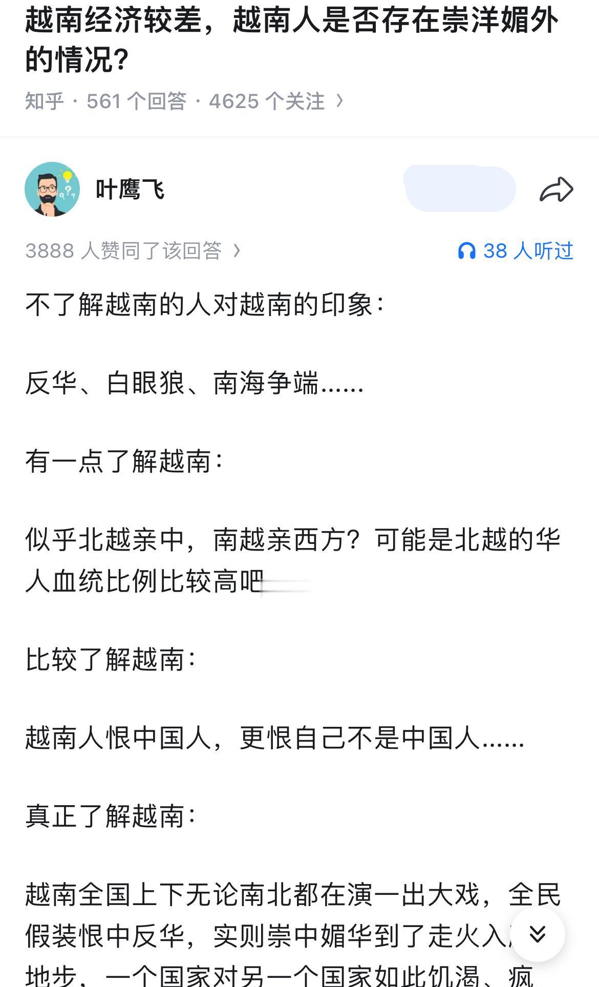越南的崇洋媚外更严重，之前就有一个越南博主吐槽，他们那边的一个咖啡厅只接待韩国人