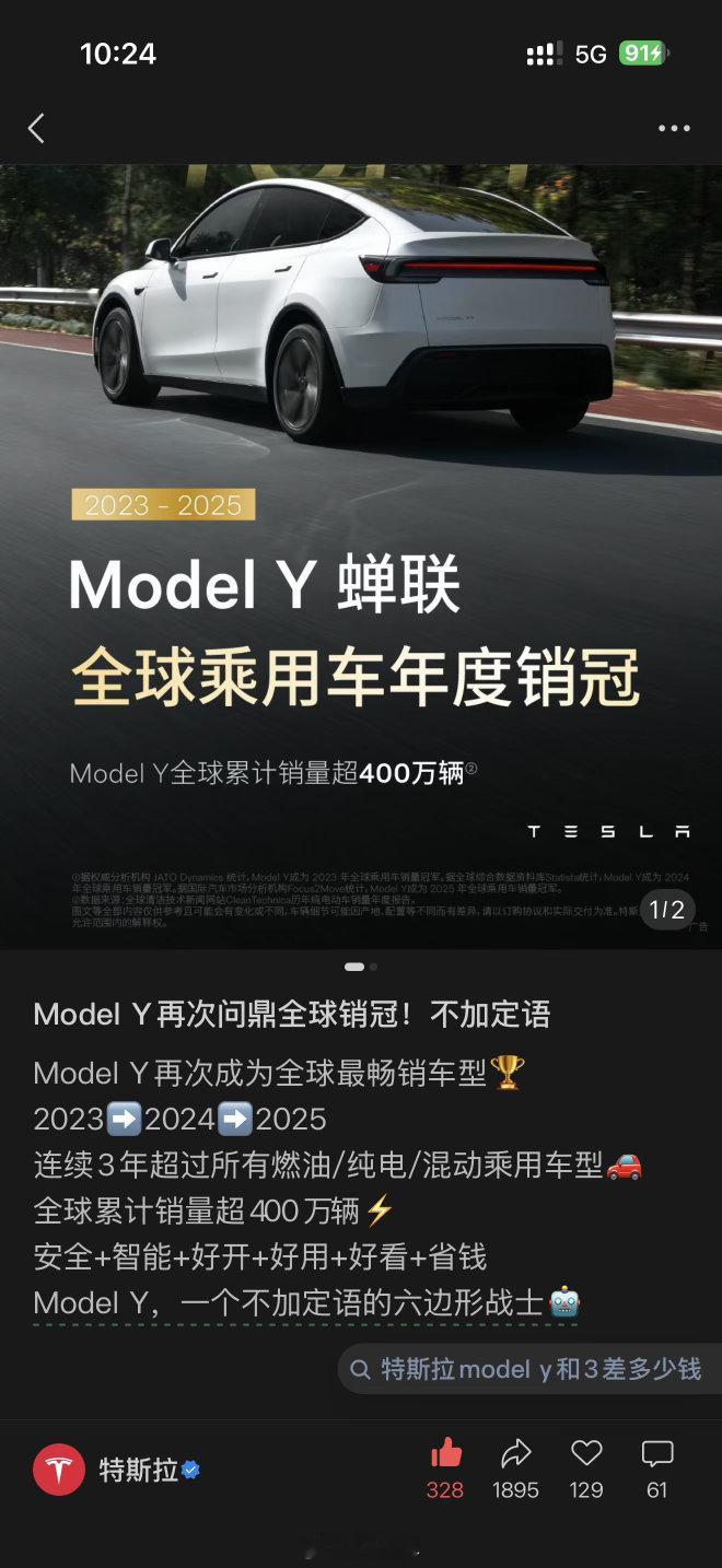 ModelY连续三年全球销量第一很多人可能会问：为什么偏偏是ModelY？市场