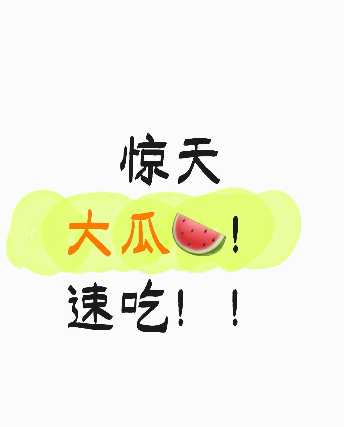1,耽改yd暂时还没有回剧圈打拼的想法,只盯着电影圈的好项目。他谈了个双男主戏,