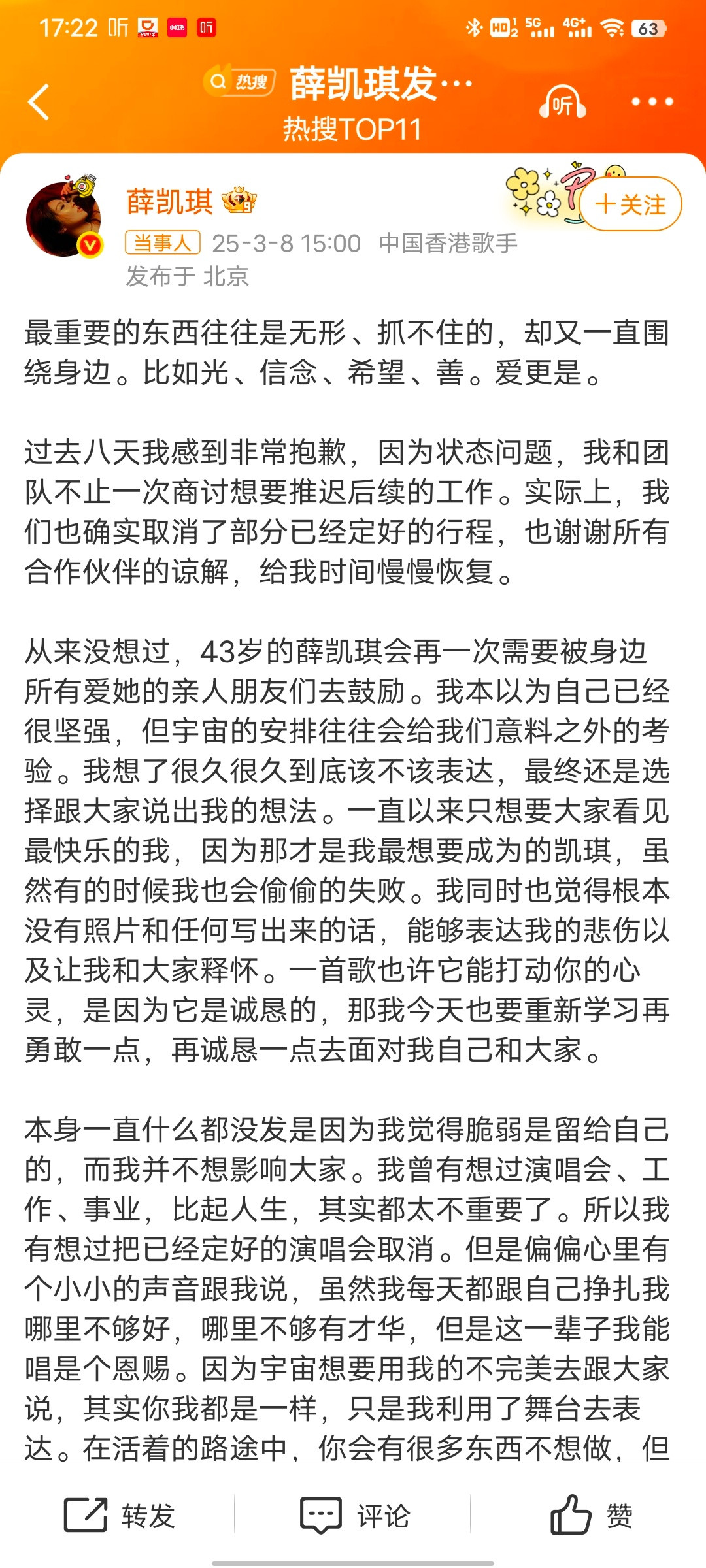 我觉得让薛凯琪发这段话的人不太聪明。要怀念方大同就单独怀念方大同，要官宣演唱会就