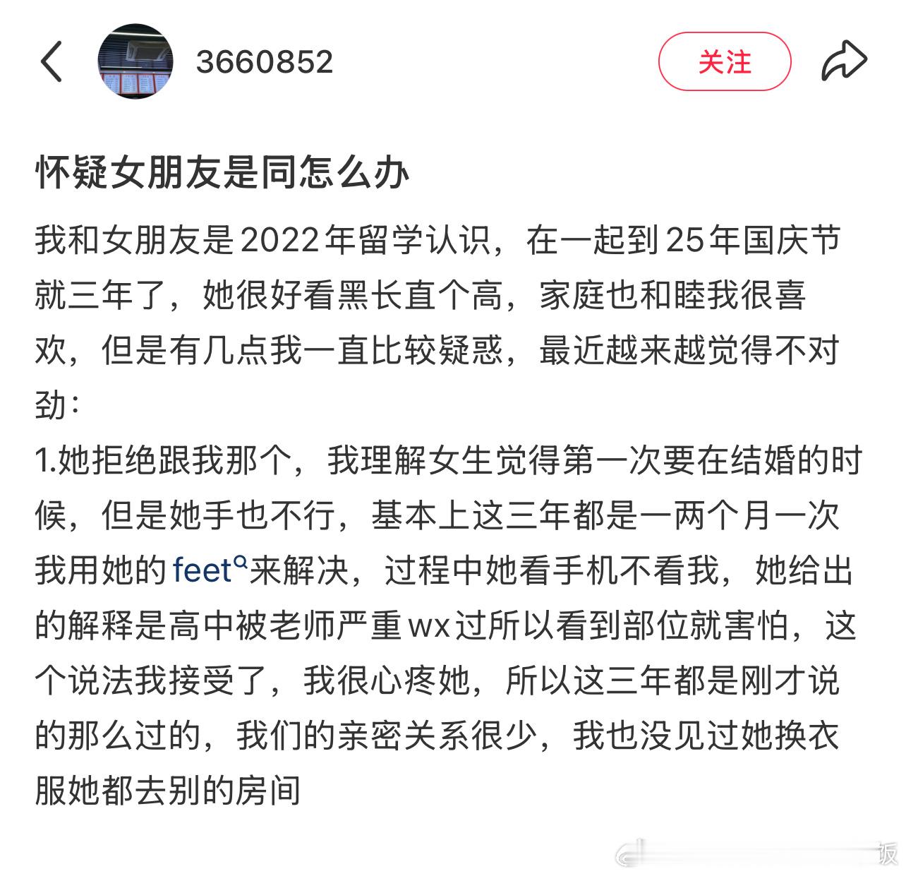 怀疑女朋友是同怎么办