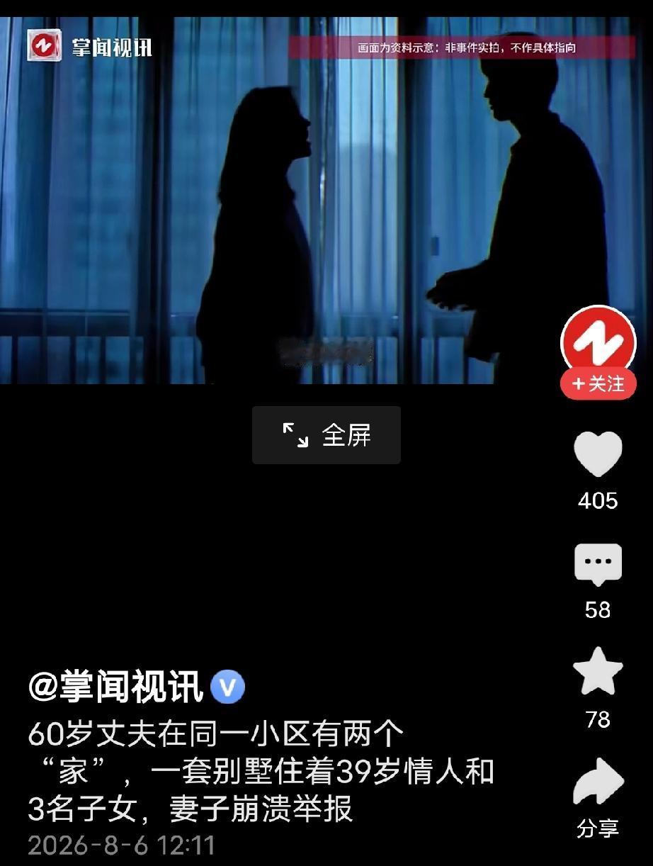 离谱至极！上海，男子为了能跟三妹在一起，他骗老婆说，自己准备出国，并在那边定居，