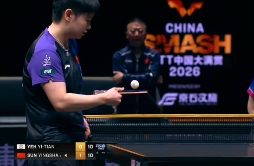 万万没想到，孙颖莎首轮丢局，马琳指导都站起来了！中国大满贯莎莎首秀面对叶伊恬，在首局11：5领先的情