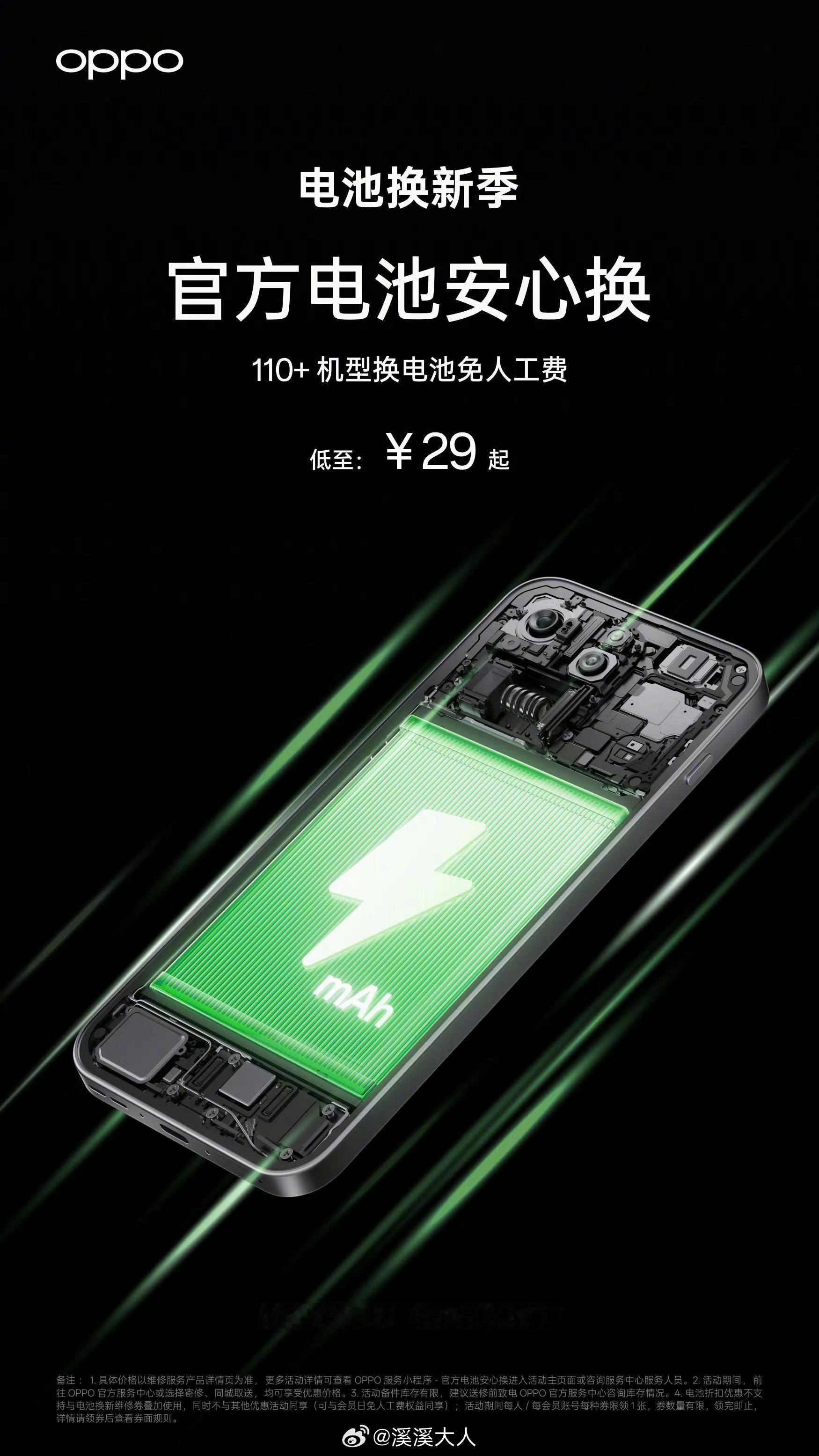 整机成本爆炸的年代，做好老机型续命工作是明智之举。当然，OPPO牛逼的不只是降低