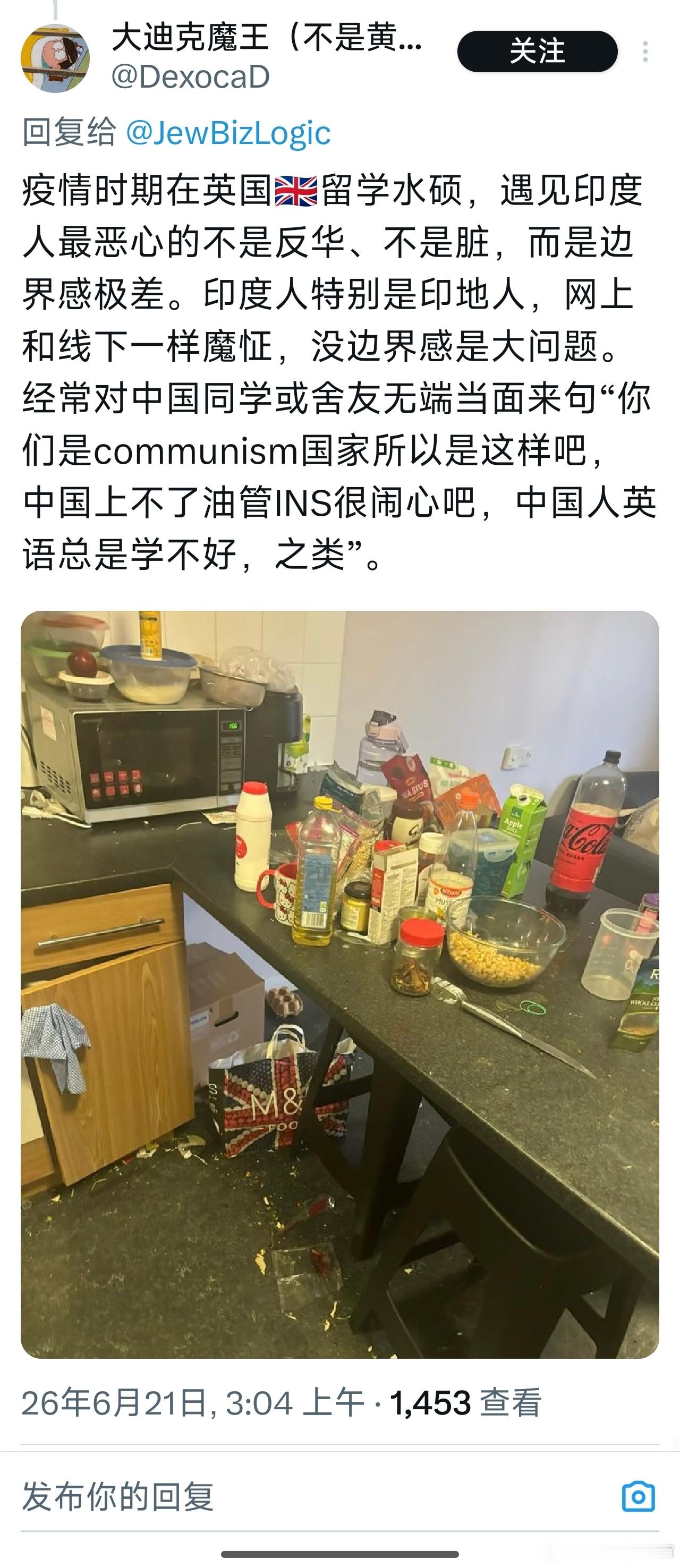 北美华人讲述印度三哥开披萨店坑华人的那些事👇🏻，真尼玛看得我窒息。蔬菜不洗就