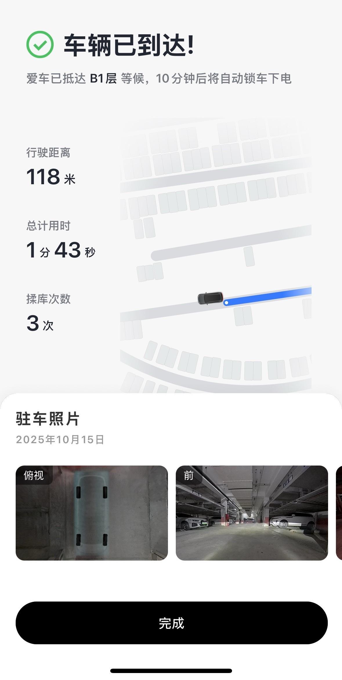 楼上取点办公用品下楼把车召唤过来还非常贴心的靠边停车了附近5km有接近10个超