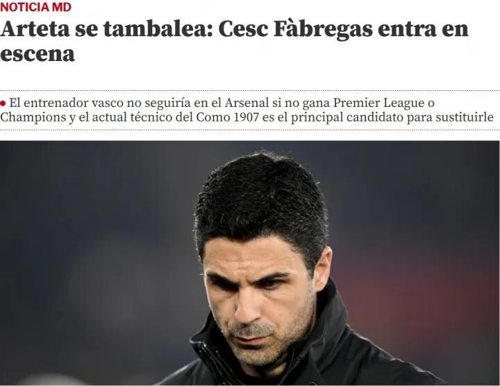 阿尔特塔不夺冠将被解雇如果阿尔特塔因为无法夺冠被解雇的话，执教科莫的法布雷加斯