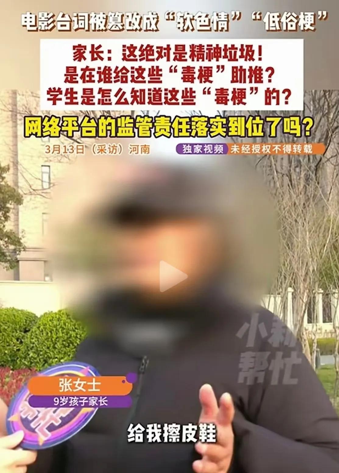 “这句谁教你的？”杭州一位妈妈在厨房门口愣住了，手里还拿着刚洗完的菜，孩子却在客
