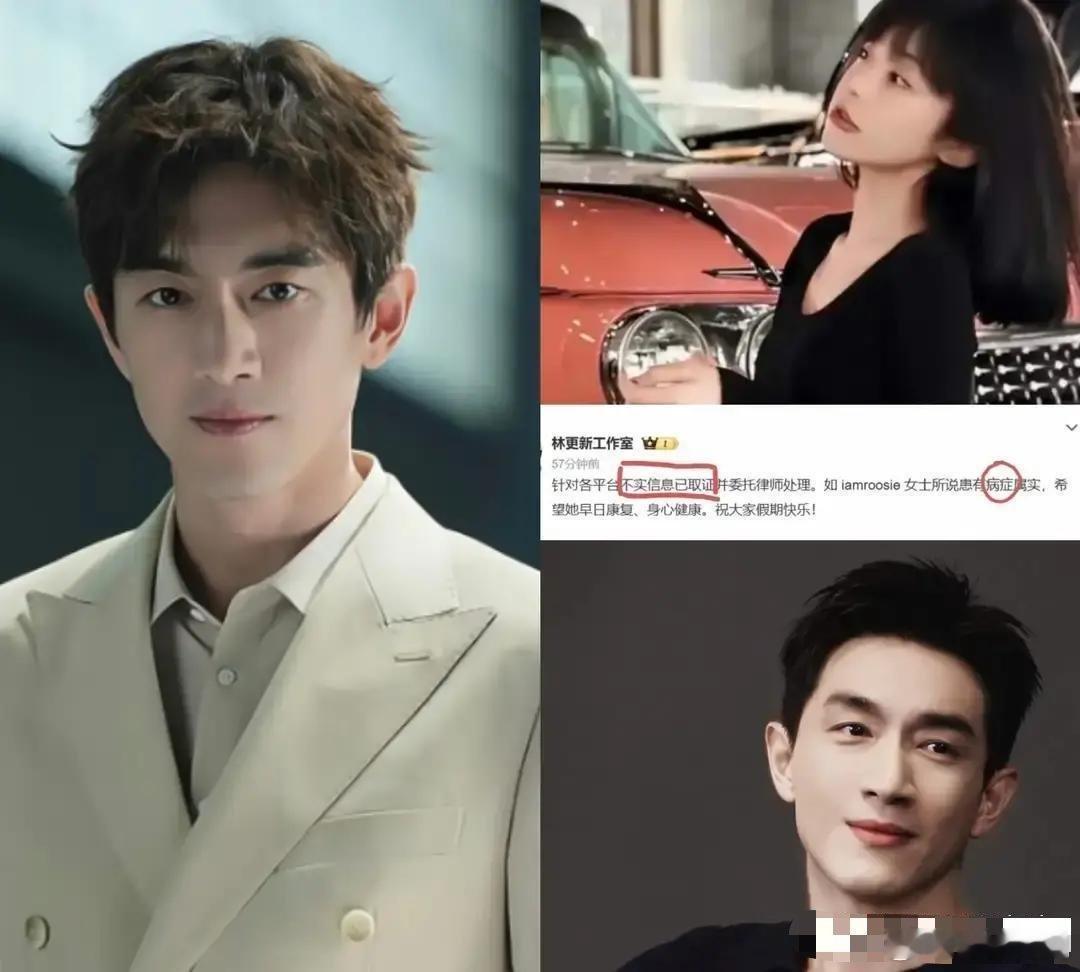 林更新，“睡没睡”司晓迪无所谓，不是他不怕“塌房”，原因是林更新本来就没立过什么