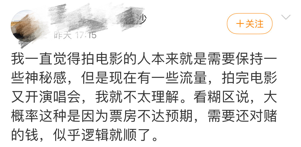 拍完电影就开演唱会，是因为票房达不到预期？檀健次粉丝你怎么看？[？？？]​​​