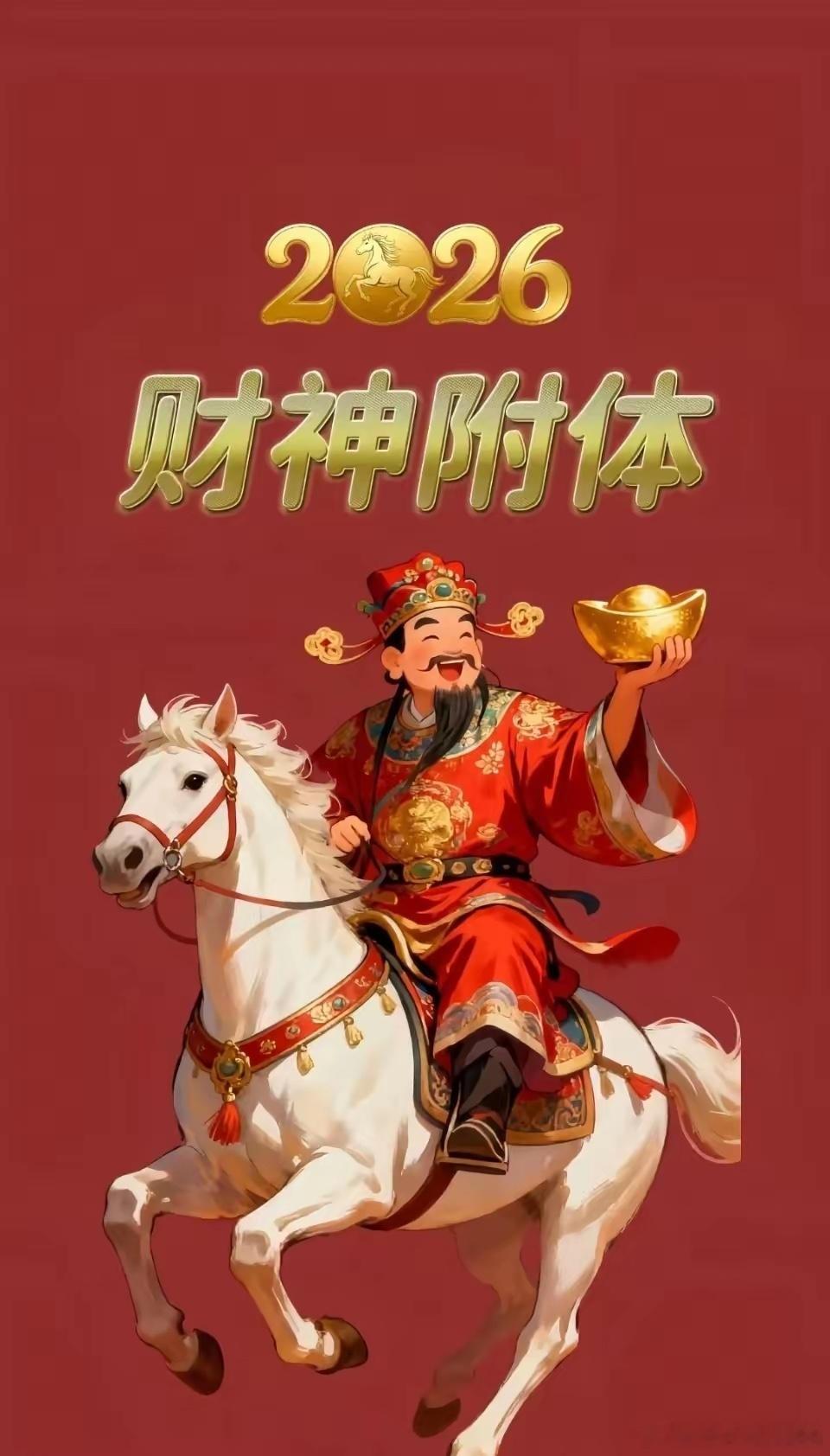 千里马已准备好，点赞评论178突破200立刻分享出来