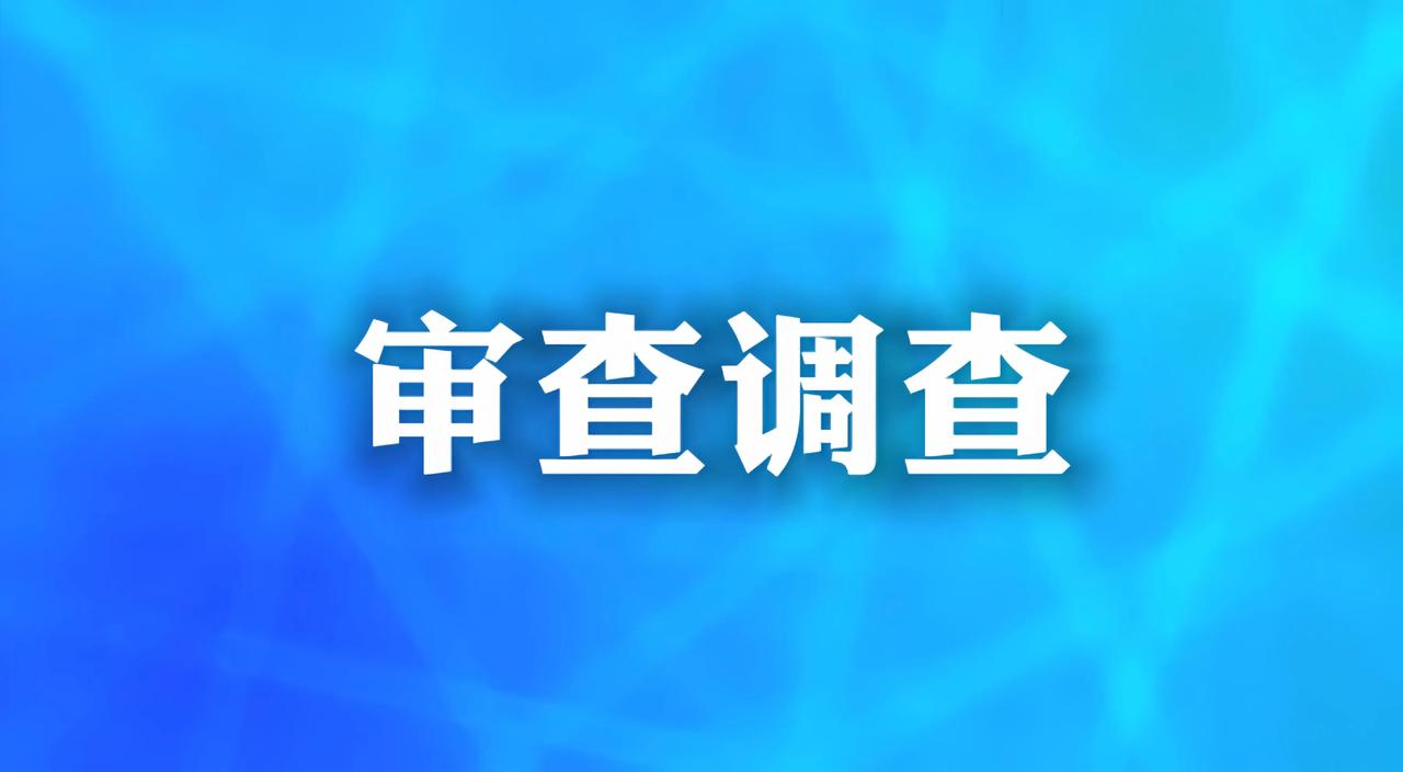 震惊！黑龙江又一高官落马！退休两年，陈洪生“退休不褪色”，贪腐大案曝光！中央纪