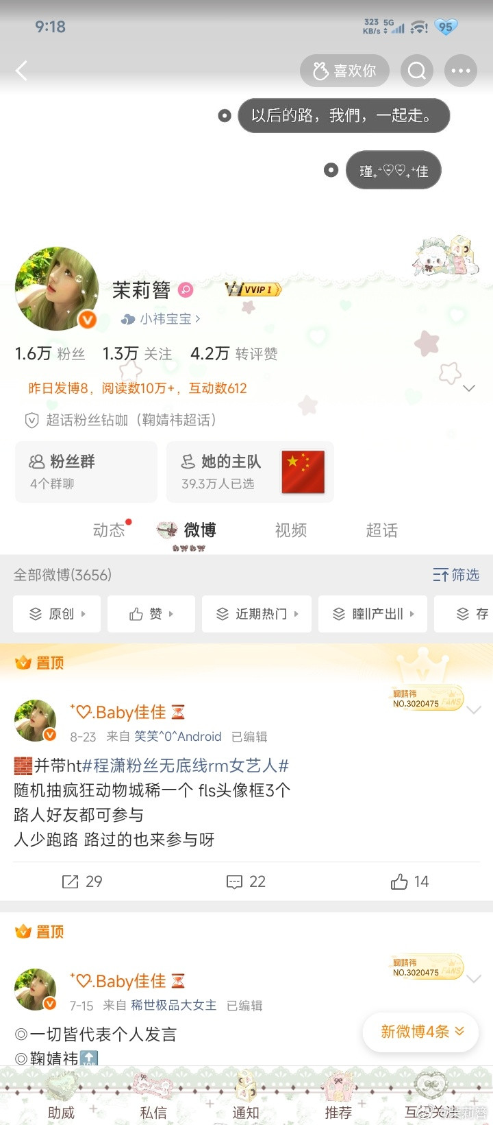二选一选一个长期头像​​​