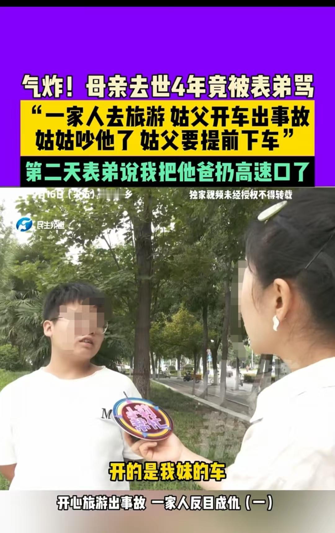 新乡，女子的姑父开车，结果出了车祸，姑姑就骂了姑父。姑父便让女子来开车，还让女子
