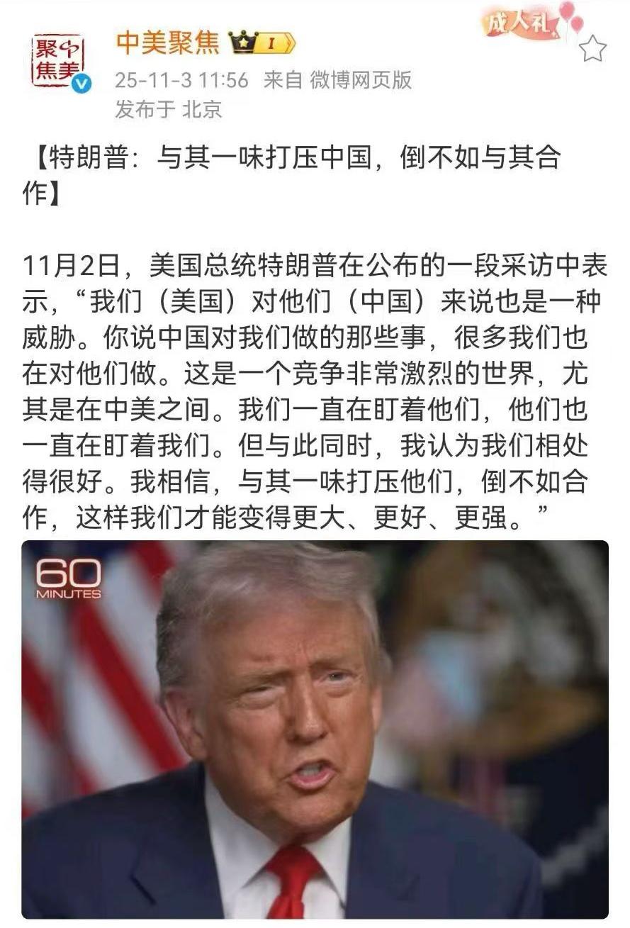 风向有变老特得了便宜，开始卖乖。虽然还谈不上是“攻守易形”，但是说话的口风和